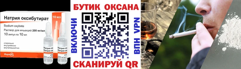 купить наркотики цена Спас-Деменск Бутират BDO 33%