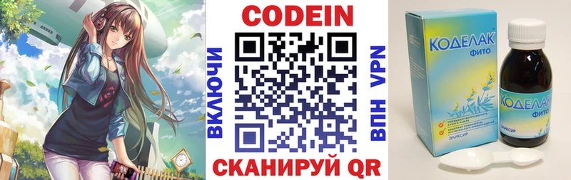 кракен зеркало  Спас-Деменск  Codein Purple Drank  купить закладку 